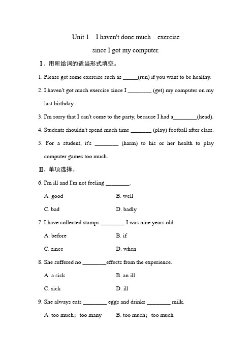 外研版(新标准)英语八年级下册M4 Unit 1 I haven't done much exercise since I got my computer同步试题