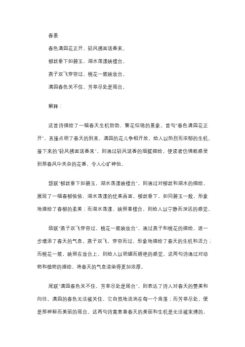 古诗题目是12个字的古诗