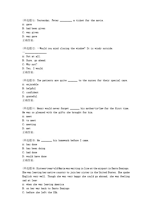 川大《大学英语(三)0003》19春在线作业22