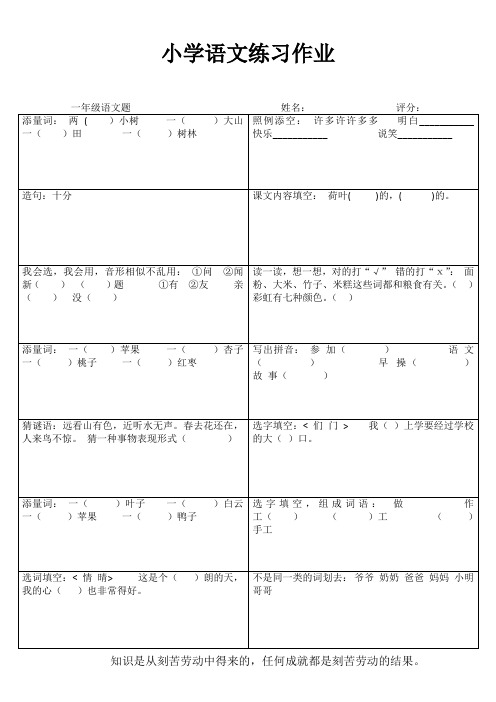 快乐语文一百分 (74)