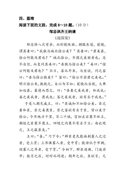 各区一模课外文言文汇总