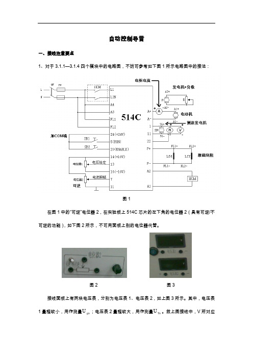 上海市维修电工高级自动控制应会答案解析