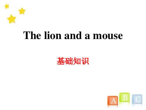 《The lion and a mouse》牛津译林版英语六年级下册PPT课件(3篇)