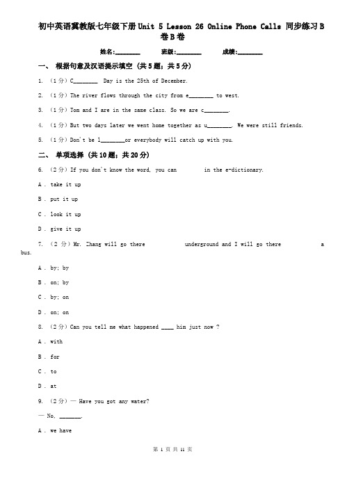 初中英语冀教版七年级下册Unit 5 Lesson 26 Online Phone Calls 同步练习B卷B卷