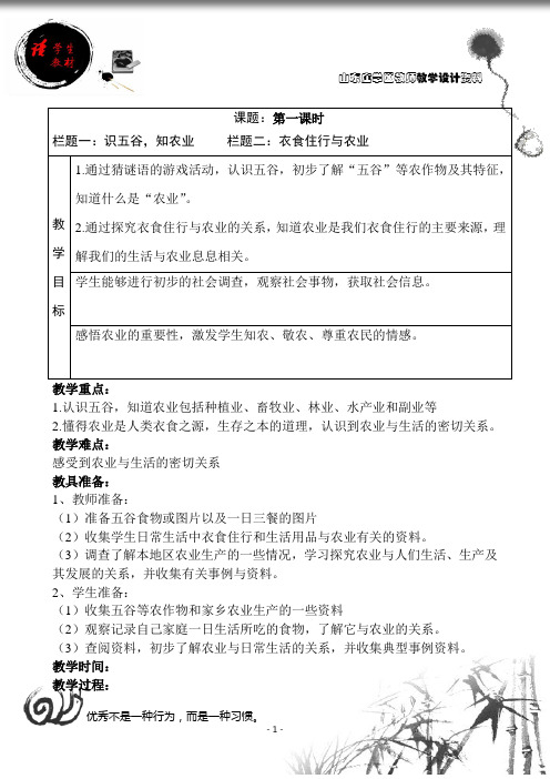 生活离不开农业