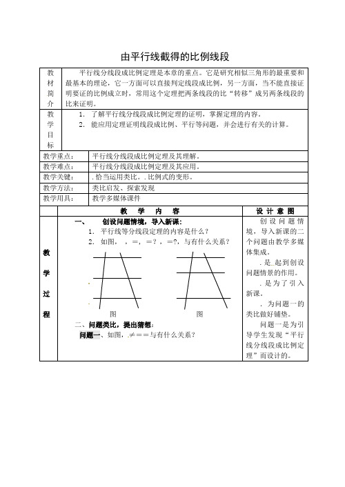 2017年秋九年级上册数学第1-4章教案试卷(40份) 浙教版25(免费推荐下载)