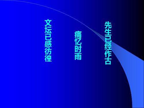《呐喊》自序 (4)