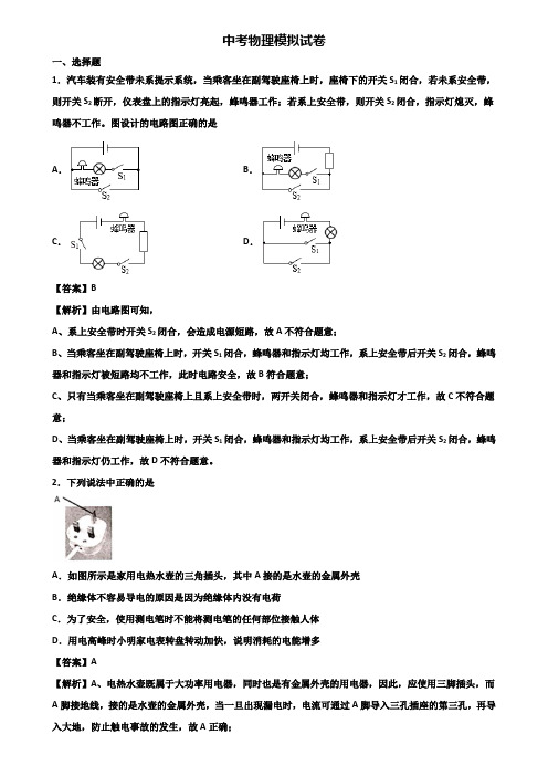 《试卷3份集锦》衡水市某知名初中2018-2019学年九年级统考物理试题