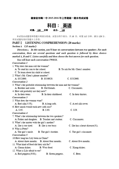 牛津译林版高中英语必修二上学期高一期末考试英语试卷