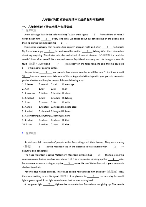 八年级(下册)英语完形填空汇编经典和答案解析