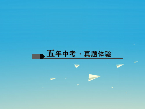 中考化学总复习一篇考点聚焦讲物质的变化和性质PPT课件