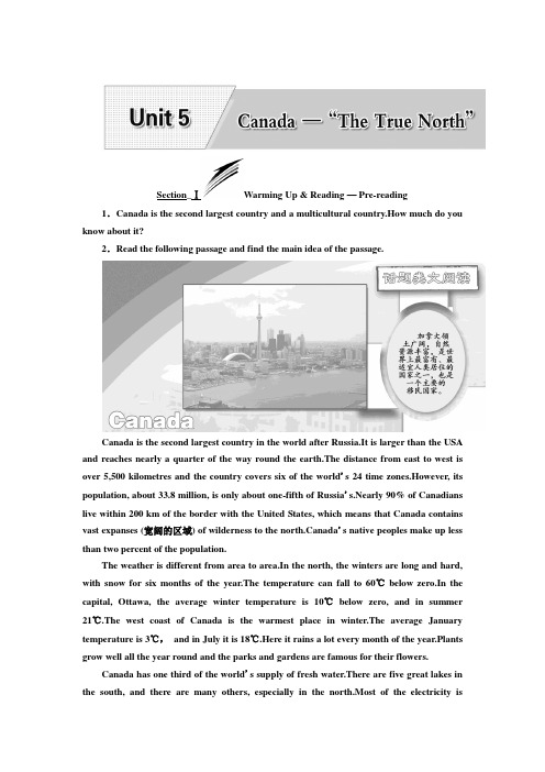 2018-2019版英语新学案同步人教必修三全国通用版讲义:Unit 5