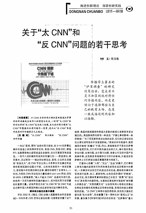 关于太cnn和反cnn问题的若干思考