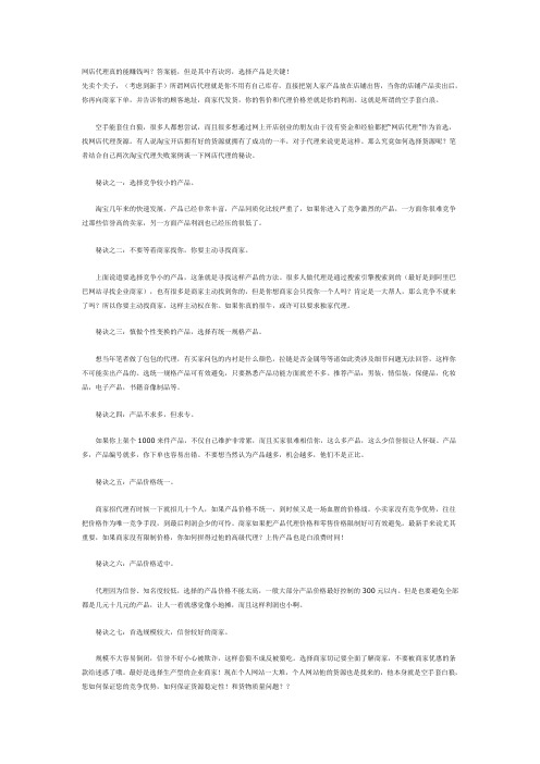 网店代理选择货源十大秘诀