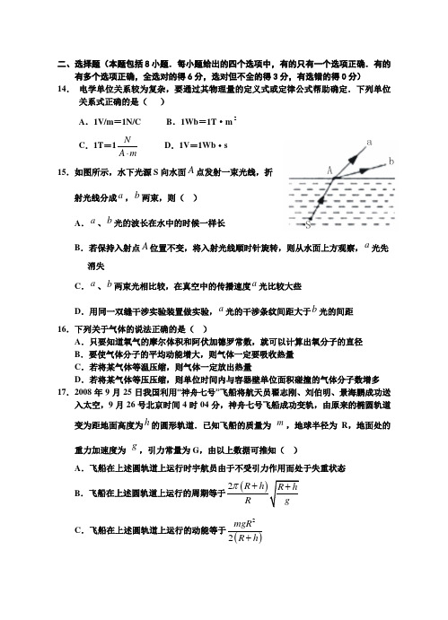 09年高考物理考试模拟卷