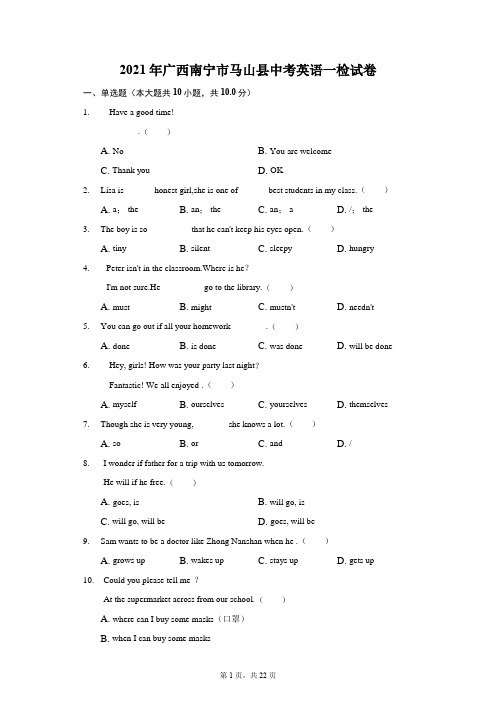 2021年广西南宁市马山县中考英语一检试卷