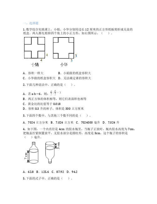 体积(容积)单位间的进率及换算 小学数学 练习题