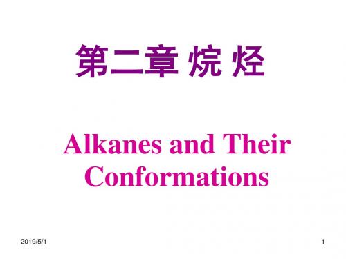 以乙烷的重叠式构象说明
