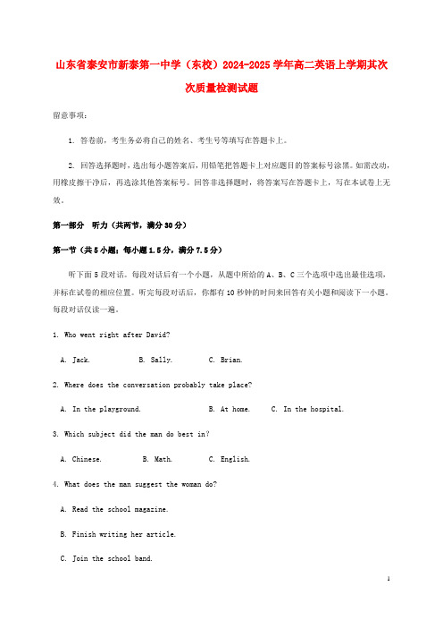 山东省泰安市新泰第一中学东校2024_2025学年高二英语上学期第二次质量检测试题