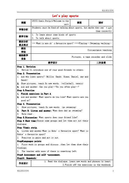 最新牛津译林版中学七年级英语上册 Unit 2 Let's play sports教案 (1)