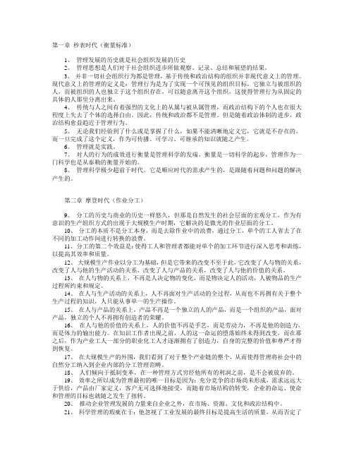 管理百年读书1