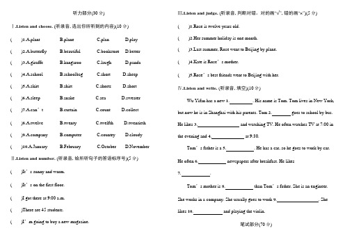 小学毕业模拟测试卷