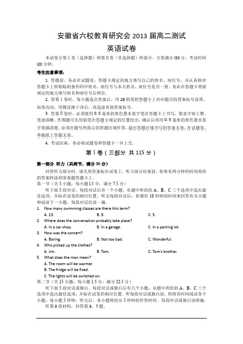 安徽省六校教育研究会2011-2012学年高二素质测试——英语.