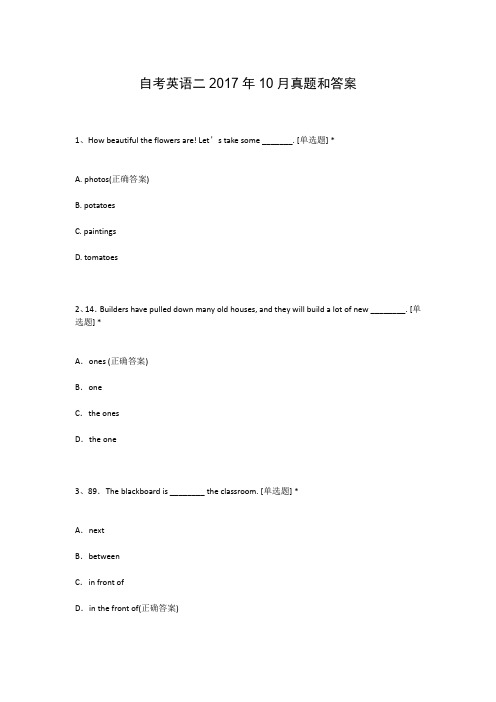 自考英语二2017年10月真题和答案