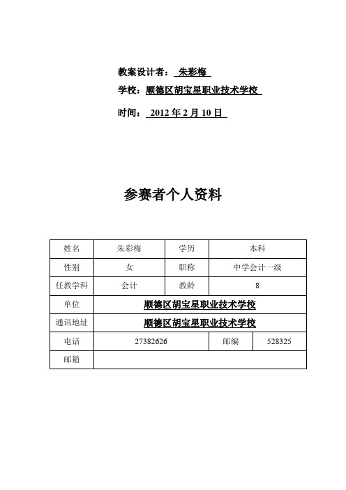 存货概述
