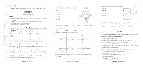 2013学年云南省中考数学年试题