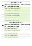 小学语文   八大复句之条件复句(6个关联词)