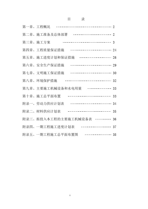 保税区集散中心工程施工组织设计