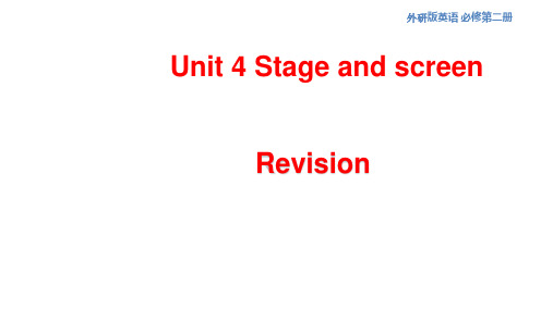 外研版高中英语必修第二册 unit 4 stage and screen review