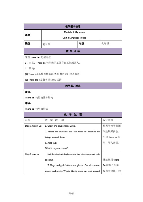 外研版英语七年级上册教案：Module 3 Unit 3