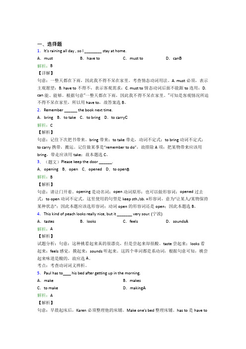 无锡新区新城中学初中英语七年级下册Unit 4经典测试(含解析)