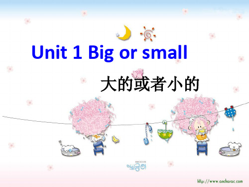 新广东版开心英语三年级下册Unit 1《Big or Small》ppt公开课课件3[精品]