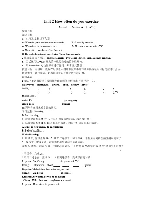 新目标版八年级英语上册U2 导学案