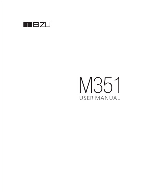 Meizu M351 使用手册说明书