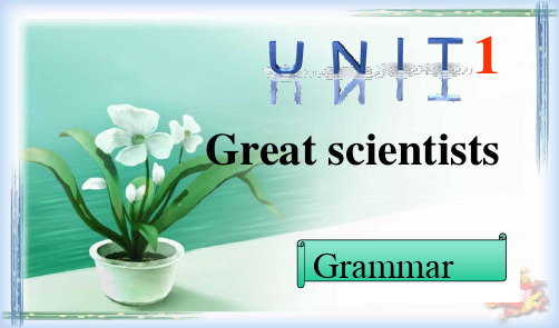 高二上英语必修五 unit1  grammar