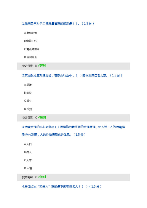 2018内蒙古专业继续教育工匠精神试题及答案