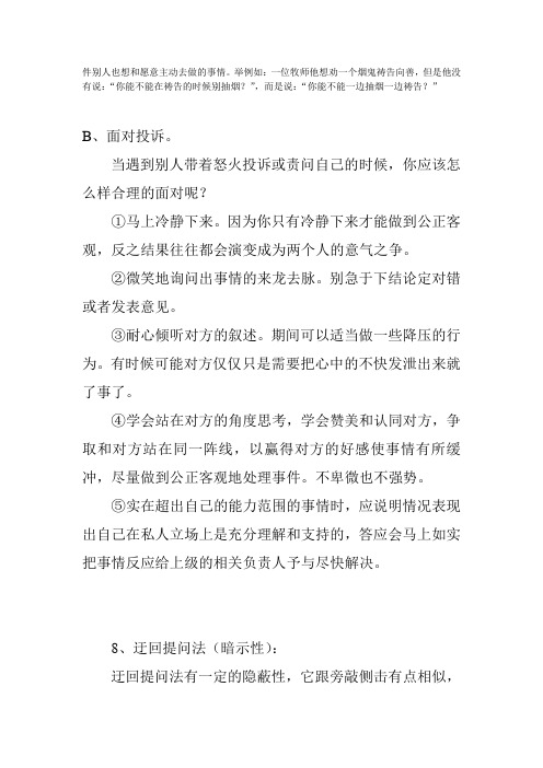 《问答》2
