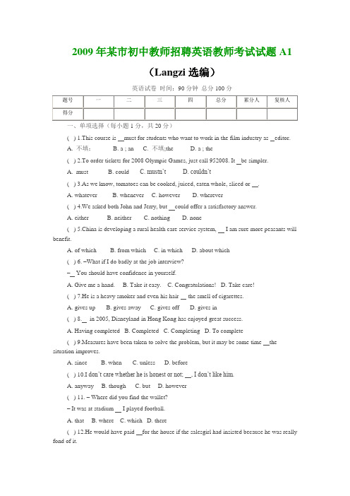 2009年某市初中教师招聘英语教师考试试题A1