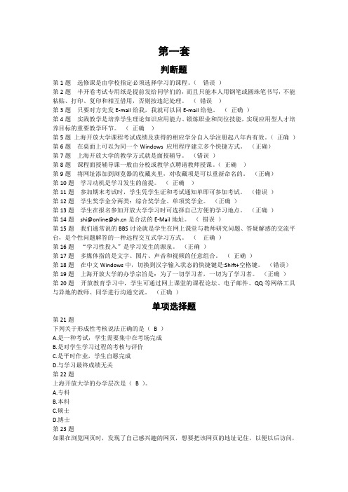 开放学习指南形成性考核(参考答案)2015-10-15-12-27-41