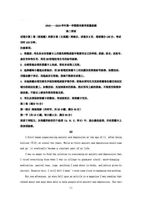 广东省广州市荔湾区2018-2019学年高二上学期期末教学质量监测英语试题含详解