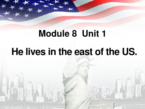 外研版(一起)四下Module 8 Unit 1《He lives in the east of t