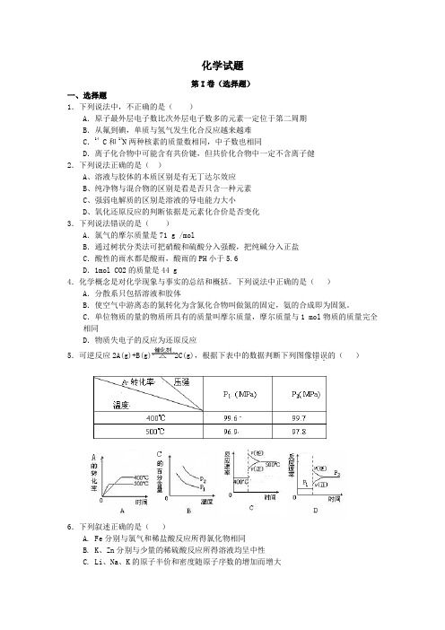 2009年高考化学解析版