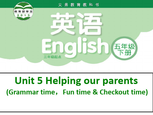 五年级英语下册课件Unit 5 Helping our parents译林版