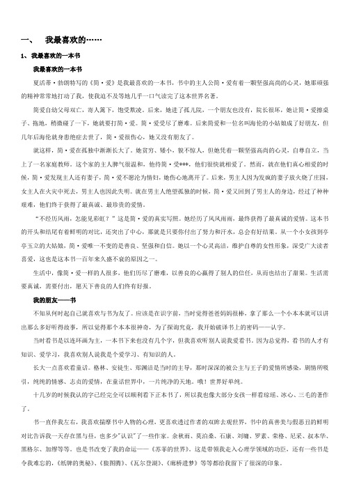 2010年普通话测试话题