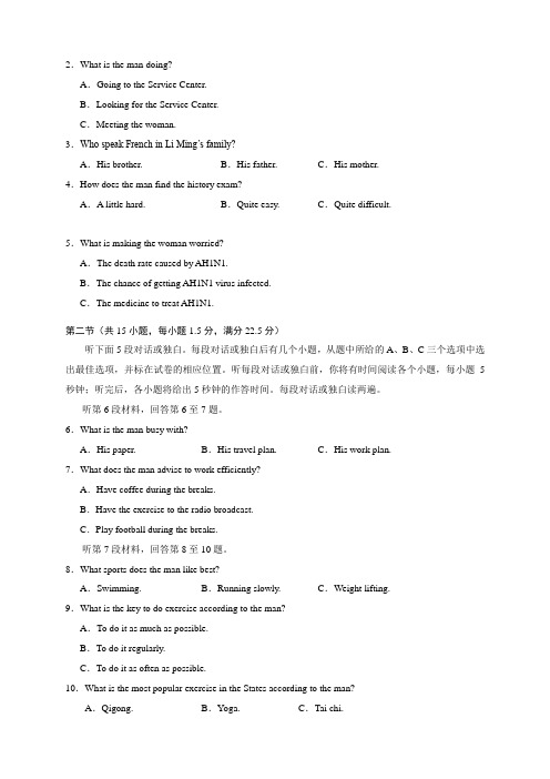 吉林省松原市扶余县第一中学高一上学期期中考试英语试