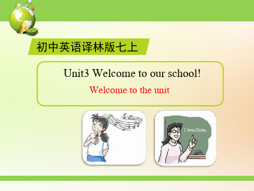 牛津译林版七年级英语上册Unit3Welcometotheunit课件共17张